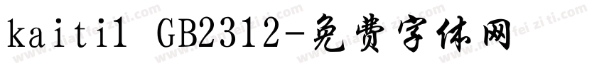 kaiti1 GB2312字体转换